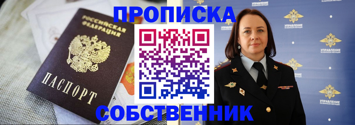 прописка законно в Тамбове