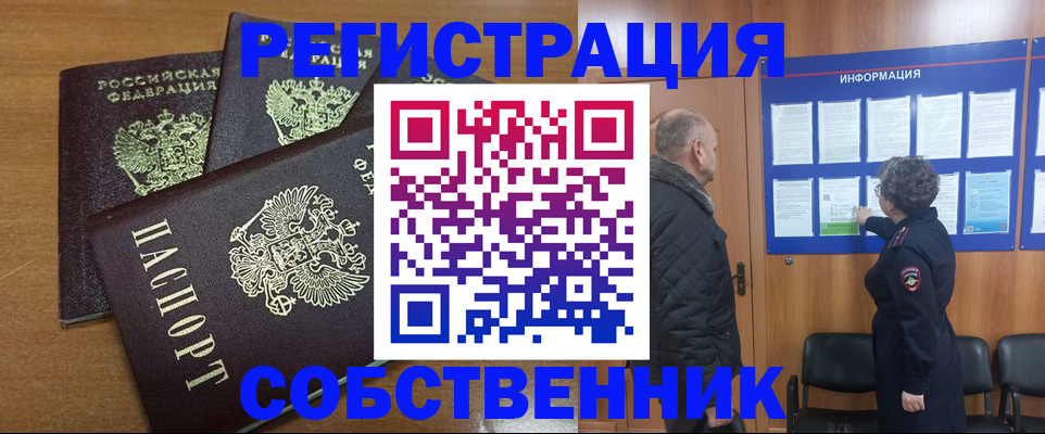миграционный учет в Тамбове